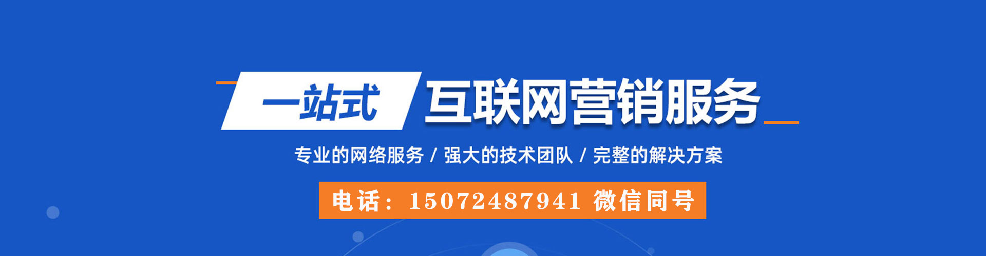通道百度竞价开户